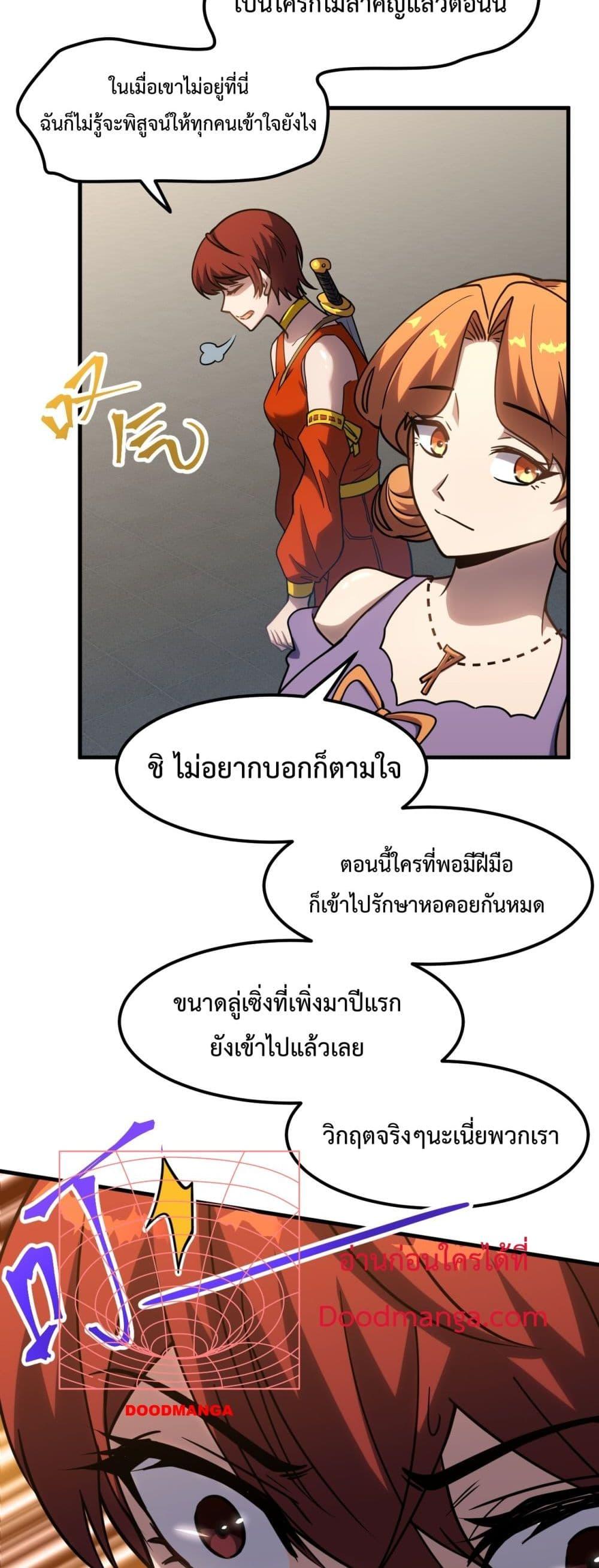Page page-037 of Chapter_82